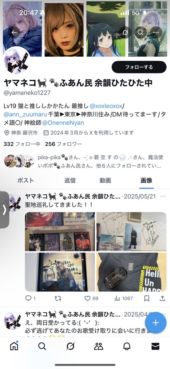 yamaneko_0727's tweet photo. 俺の推し垢が乗っ取られたのでメッセージきても無視して下さい！
他のアカウントの子にも教えて欲しいので出来る方拡散お願いします！
@yamaneko1227 
 #拡散希望 https://t.co/DR1g38IWId