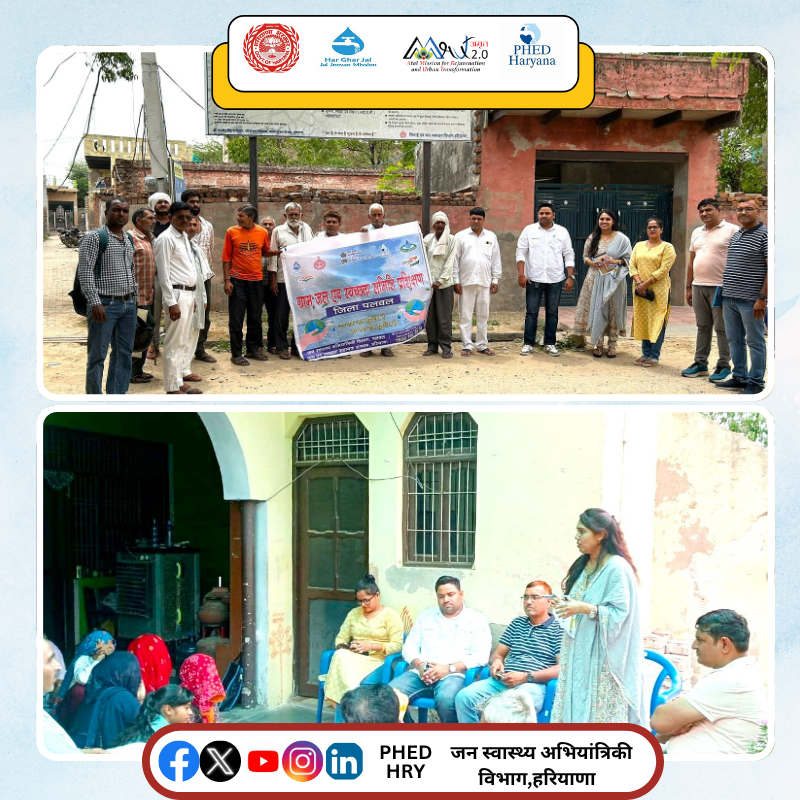 Public Health Engineering Department, Haryana (@phedhry) on Twitter photo Today, an awareness program was conducted in Audupur Village, Palwal District, aimed at educating residents about water quality testing and water conservation. <a href="/jaljeevan_/">Jal Jeevan Mission I #HarGharJal #JalJeevanMission</a> <a href="/cmohry/">CMO Haryana</a> <a href="/RanbirGangwa/">Ranbir Singh Gangwa (рдореЛрджреА рдХрд╛ рдкрд░рд┐рд╡рд╛рд░)</a> Today, an awareness program was conducted in Audupur Village, Palwal District, aimed at educating residents about water quality testing and water conservation. <a href="/jaljeevan_/">Jal Jeevan Mission I #HarGharJal #JalJeevanMission</a> <a href="/cmohry/">CMO Haryana</a> <a href="/RanbirGangwa/">Ranbir Singh Gangwa (рдореЛрджреА рдХрд╛ рдкрд░рд┐рд╡рд╛рд░)</a>