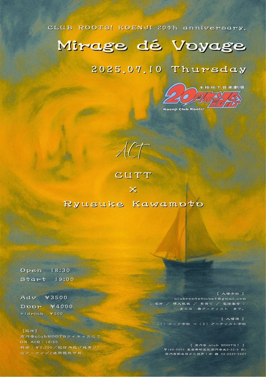 CUTT_official's tweet photo. 【CUTTライブ情報】

CLUB ROOTS!の20周年記念公演に、Ryusuke KawamotoさんとCUTTのツーマンが決定しました！
初のツーマンとなった大阪では息のあったセッションも披露したこの2組。より深い音楽の遊びに加わりにきてください！

https://t.co/BKhq2xJGY9 https://t.co/InQAiKoFFh