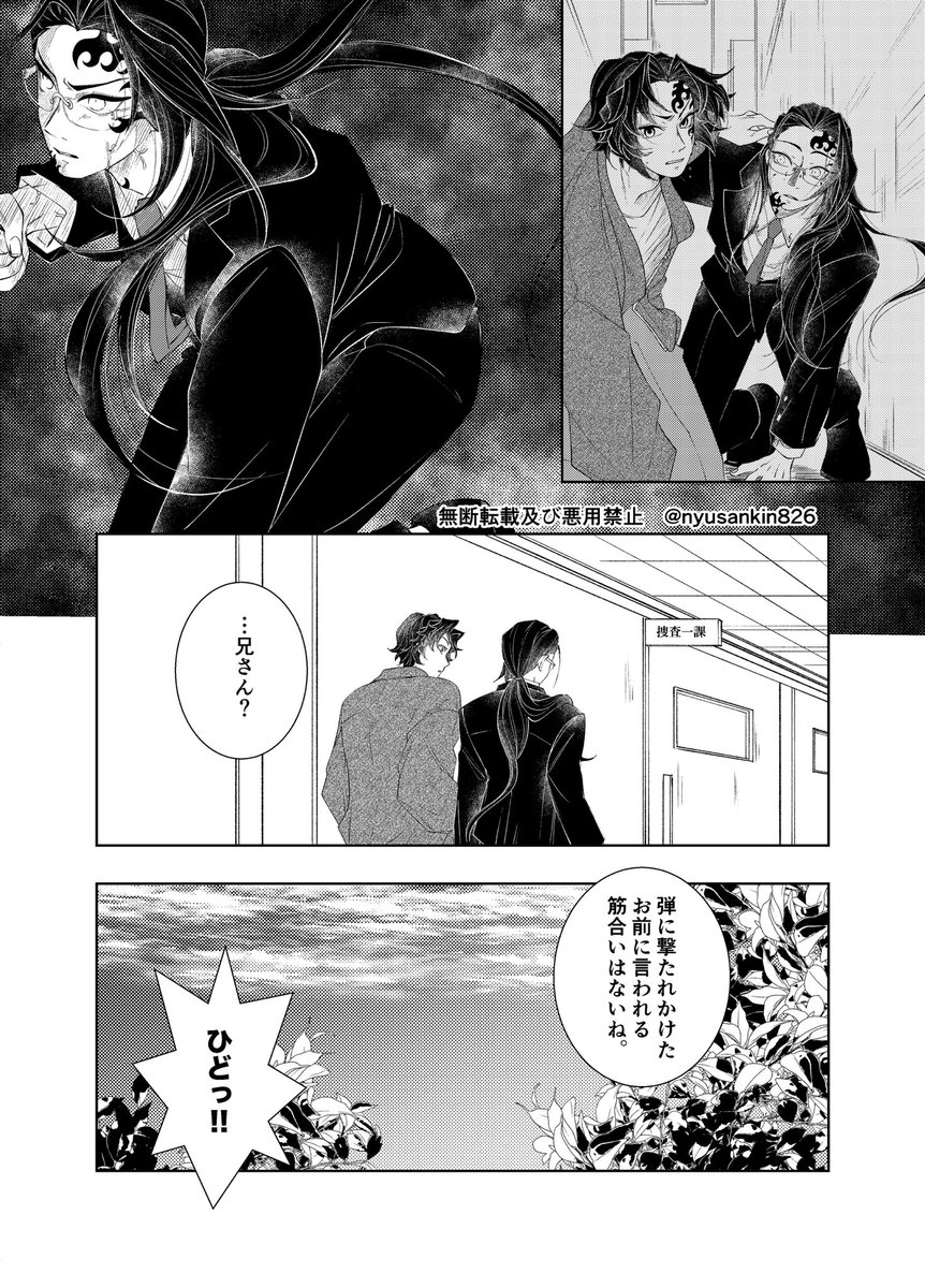 #ひらいて赤ブー
👹滅の🔪
継☀️縁🎴×継次巌🌑 寄り道びよりを何卒よろしくお願いいたします！！
過去の現パロ☀️🌙にて失礼します🙇‍♀️