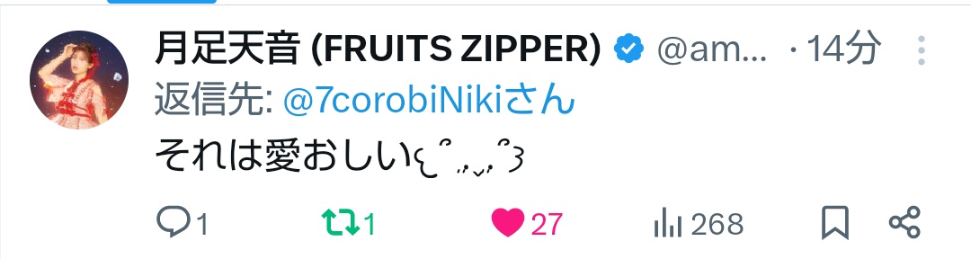 7corobiNiki's tweet photo. まじで、人生でいちばん嬉しい！！
ほんとに大好き！！！

 #月足天音
@amane_fz1026 https://t.co/xifX8B1oj6