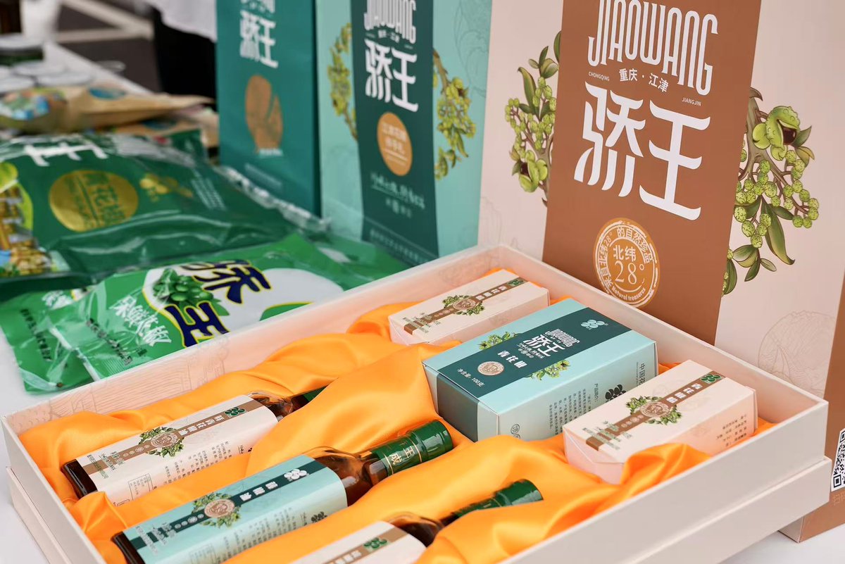 ChongqingCinc's tweet image. 500+ stakeholders gathered in Chongqing for the 2025 Jiangjin Pepper Industry Summit. Signed major deals, launched new trading hub &amp;amp; unveiled innovative tech/varieties! Boosting rural revitalization &amp;amp; global reach. 🌍 #SichuanPepper #Jiangjin #Agribusiness #Chongqing