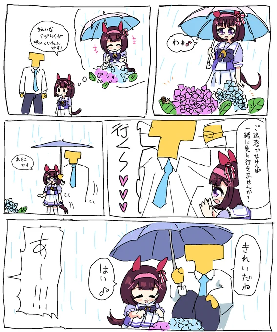 梅雨、楽しんでますか
#ウマ娘プリティーダービー 
