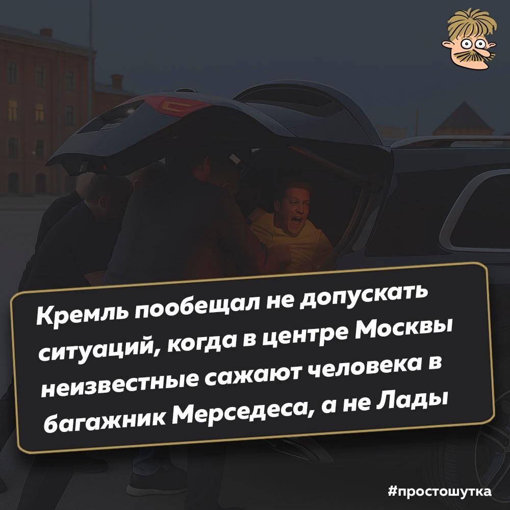 #ПростоШутка