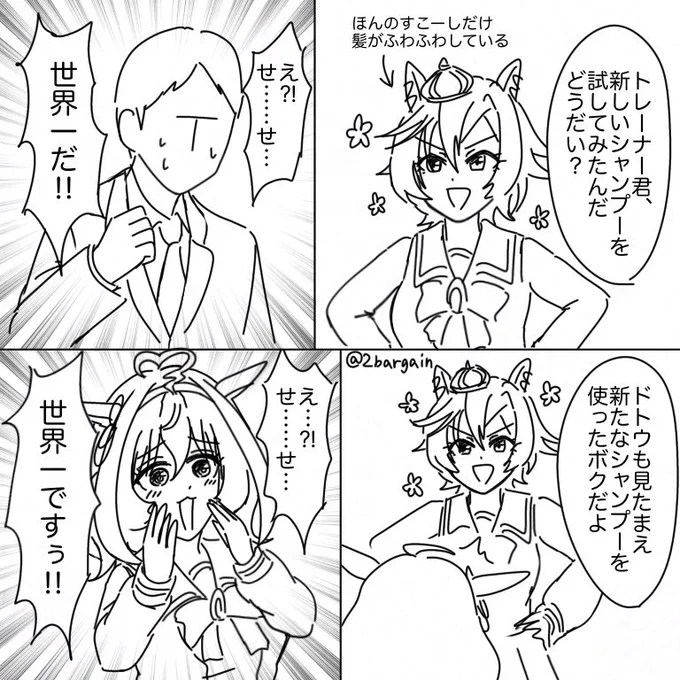 ドトオペ+トレ  オペが好き過ぎる三人 