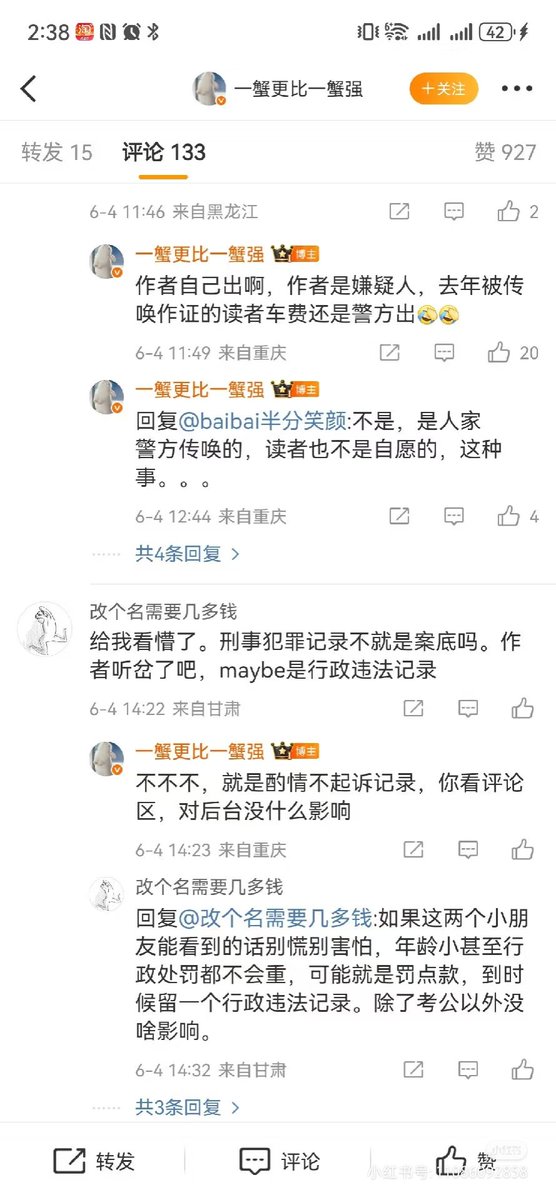 wellgoodper's tweet photo. wc尼玛看海棠案，越看我越恶心，因为写耽美黄文得了几块钱收益要被迫交几千的保释金，还要留刑事案底，中国太美，吓得我马上把书读烂 https://t.co/xVUuo76Iar