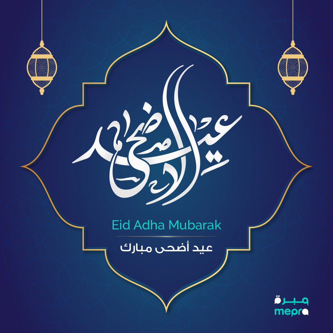 MEPRA wishes you and your loved ones a joyful Eid Al Adha. May this special occasion bring happiness, and blessings to all. Eid Mubarak! 🌙

جمعية الشرق الأوسط للعلاقات العامة تتمنى لكم ولأحبائكم عيد أضحى سعيدًا. نسأل الله أن يعيده عليكم بالفرح والبركات. عيد مبارك!
