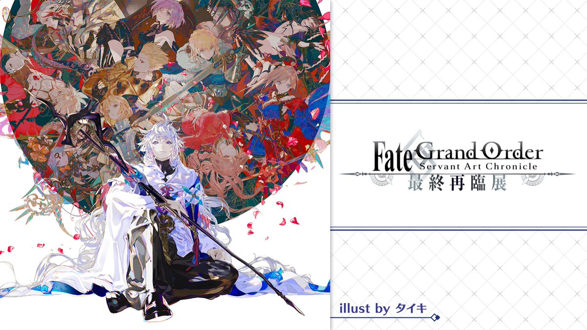 N]Fate/Grand Order Servant Art Works 最終再臨画集 2冊セット Ⅰ/Ⅱ FGO