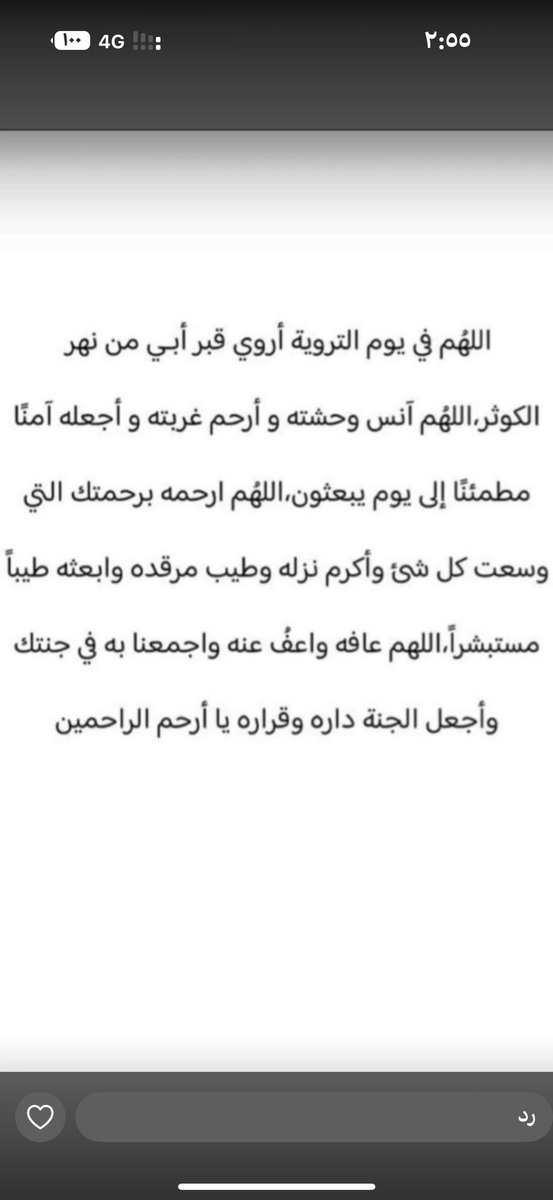Al_Sabhan1's tweet photo. #يوم_الترويه 
#يوم_التروية 
#دعاء_يوم_عرفة https://t.co/hEtPu3vLuo