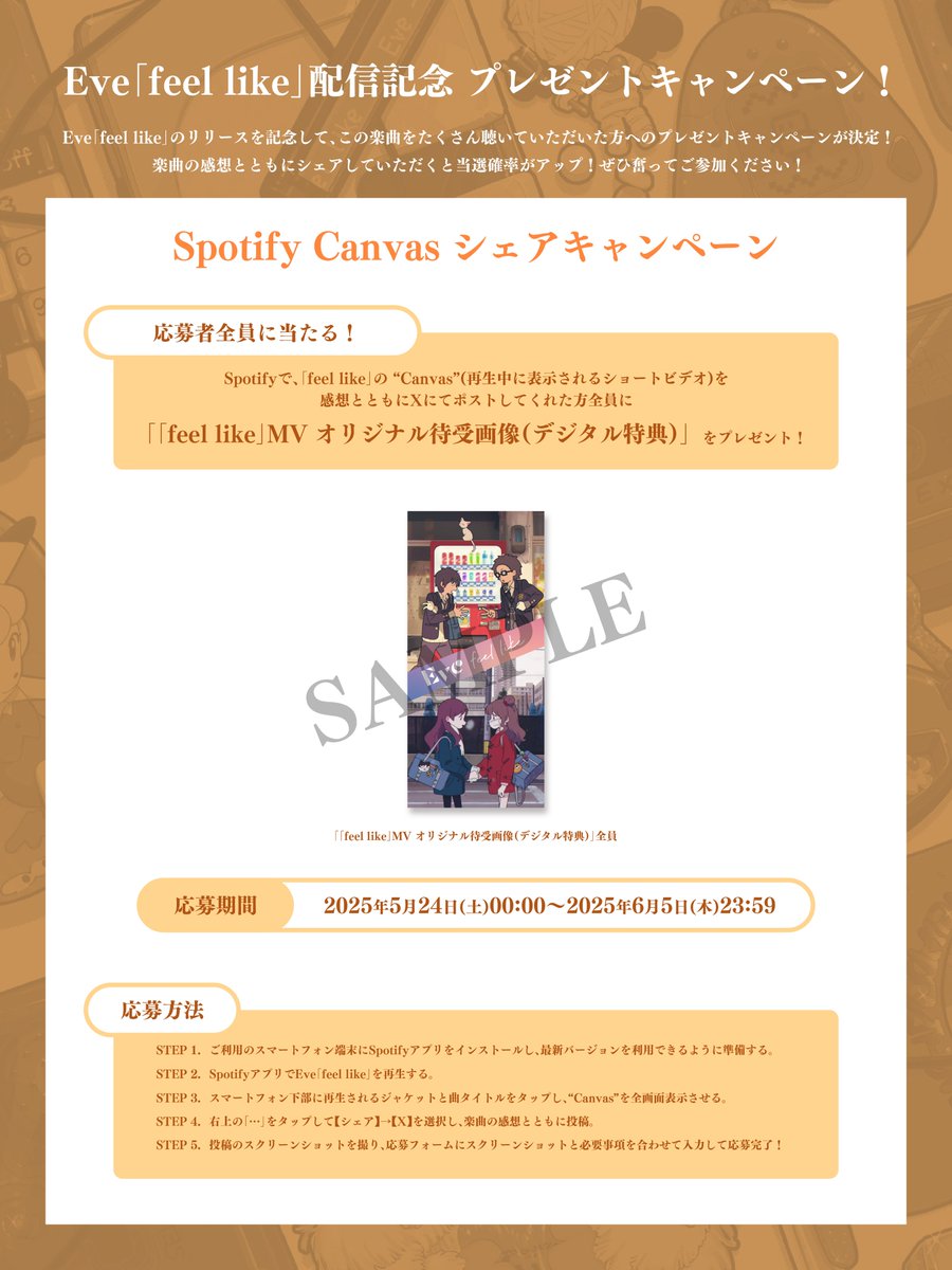 Eve ⫿ <a href="/oO0Eve0Oo/">Eve</a>
︎︎︎ ︎︎︎
︎︎︎ ︎︎︎
──────────────
︎︎︎ ︎︎︎
︎︎︎ ︎︎︎     ｢feel like｣リリース記念
︎︎︎ ︎︎︎ ︎   ︎︎︎プレゼントキャンペーン
︎︎︎ ︎︎︎ 応募期間は6/5(木)23:59まで
︎︎︎ ︎︎︎
──────────────
︎︎︎ ︎︎︎