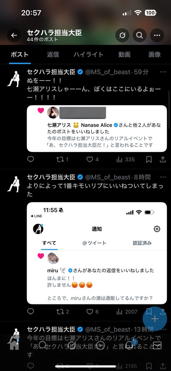 やばいついに気付かれ出した。誰かこいつの暴走を止めてくれ。