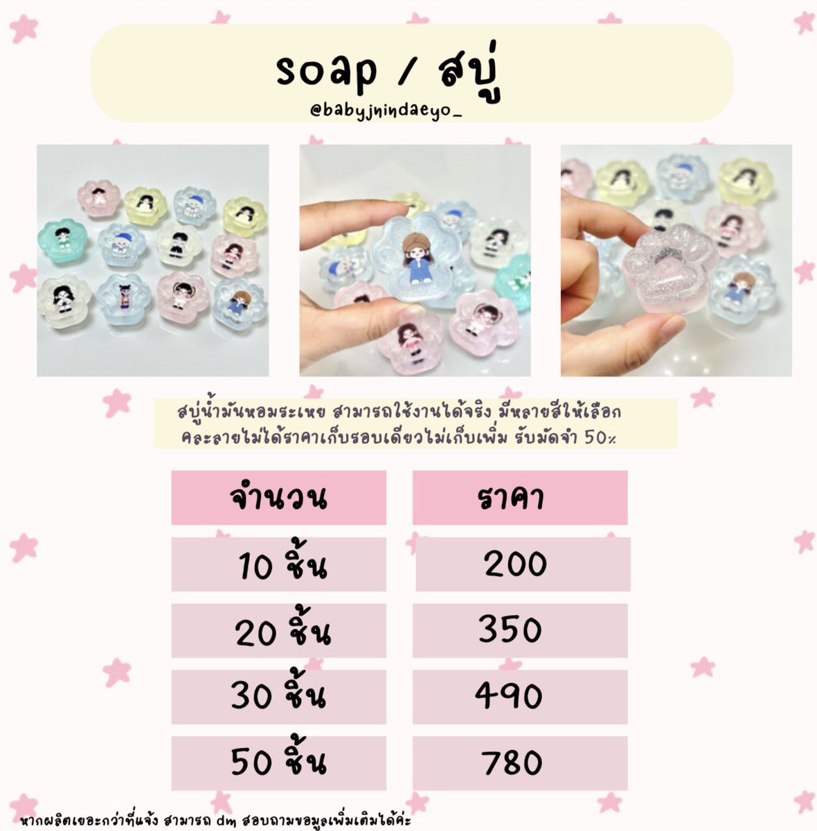 รับผลิต รับทำของแจก ♡

— หนังยางรัดผม / เข็มกลัด / ตัวถนอมสายชาร์จ / สบู่

ꔛ ราคารวมส่งกลับแล้ว รอผลิตประมาณ 15-20วัน รับมัดจำ 50% 

📢 สำหรับทำกอว.คอน ลด 5% 📢

สอบถาม dm/line oa 
#รับทําgiveaway #รับทำของแจก #รับผลิตgiveaway