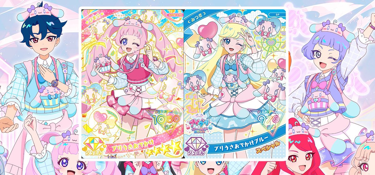 実装するかまだ不明ですが、 プリうさおでかけブルーのパンツスタイル
