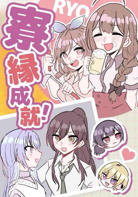 🏡ちゃんとした新刊告知🏡
#イープロ 【春11】で寮の新刊出します!
寮組のわちゃわちゃとした本です。短編集です。
寮縁成就 500円
サークル名がパフェコミ準備会です😅 