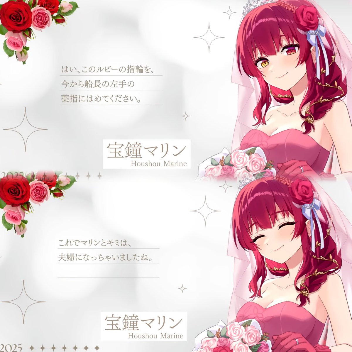#聞いたよマリン船長 〜！
わーーーーー可愛すぎてにやにやしちゃった😚笑 ふざけちゃうところから素直なところまで船長と一味って感じで好きだ、、4分すごく短く感じました泣 マリン船長、ずっとついていきますね( ⸝⸝・ ̫・)⊃🏴‍☠️ 大好き