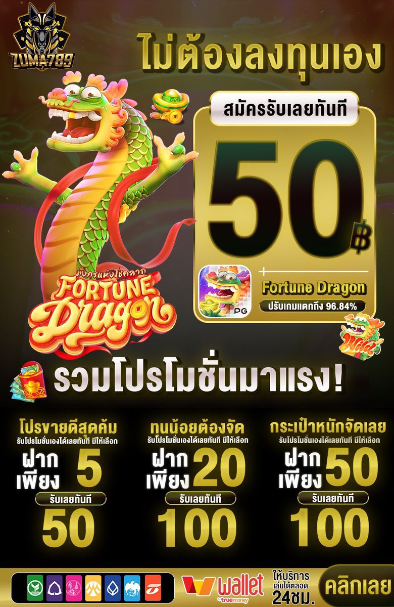 #เครดิตฟรี 50 รับเลย ‼️
👑ZUMA789 รับได้ไม่อั้น

⚠️รีโพสต์+กดใจ+เม้น #20รับ100 
✅โค้ด : ZM5HMK5OZS
✅กรอก: shorturl.asia/M6KZA

#slotpg #pgslot #สล็อตเว็บตรง #ทุนฟรี50 #PGเว็บตรง #PGสล็อต #เครดิตฟรี50ล่าสุด #สล็อต #pg #เว็บตรงอันดับ1 #สล็อตออนไลน์ #50รับ100 #ฝากไม่รับโปร