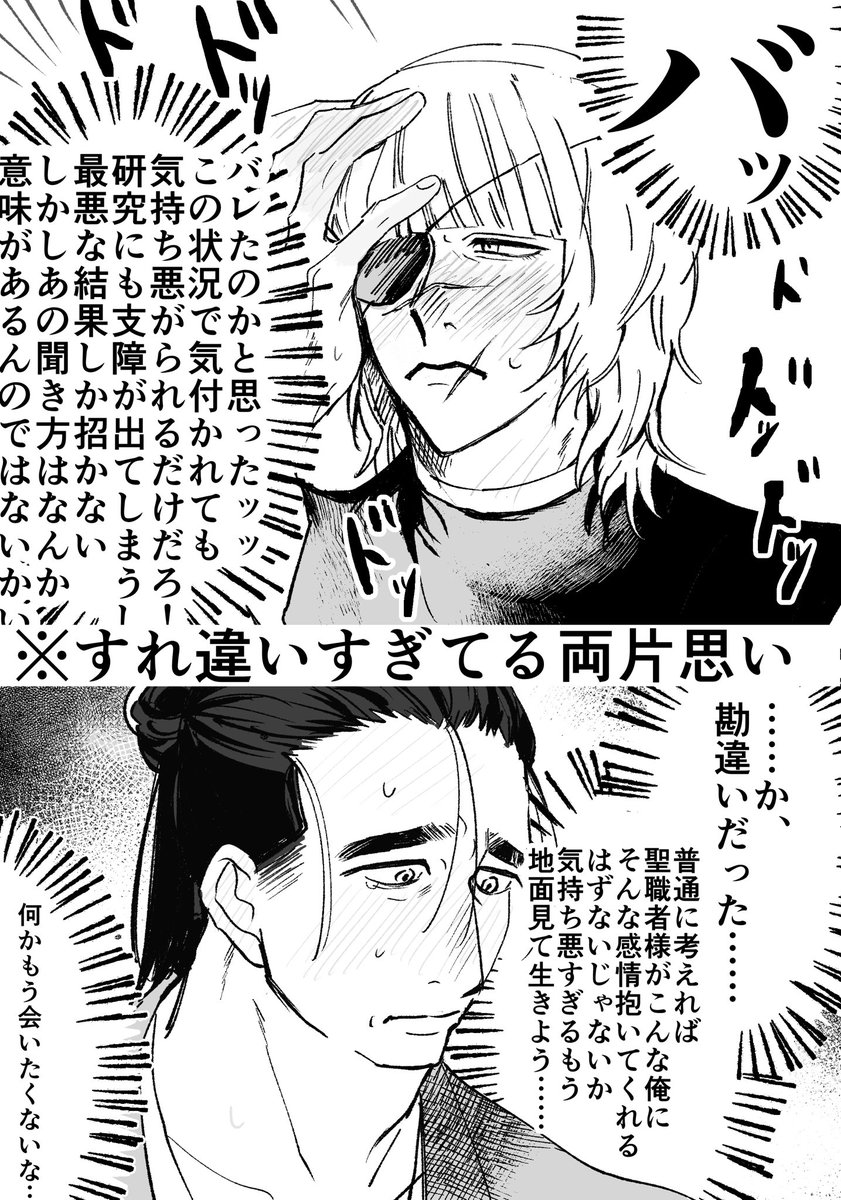 すれ違いすぎてるオクバデ 