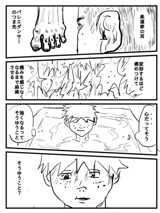 【孤独だった時の日記】 7枚あり

①強くなるということは 