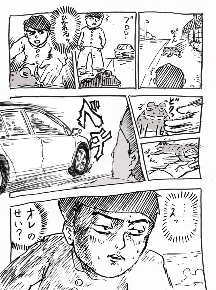 ④俺のせい? 