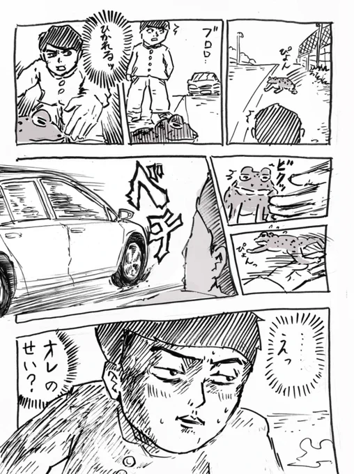 ④俺のせい? 