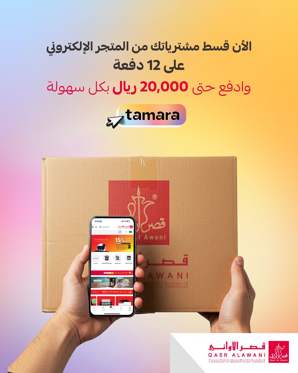 #تمارا على 12 شهر ولحد 20 ألف !