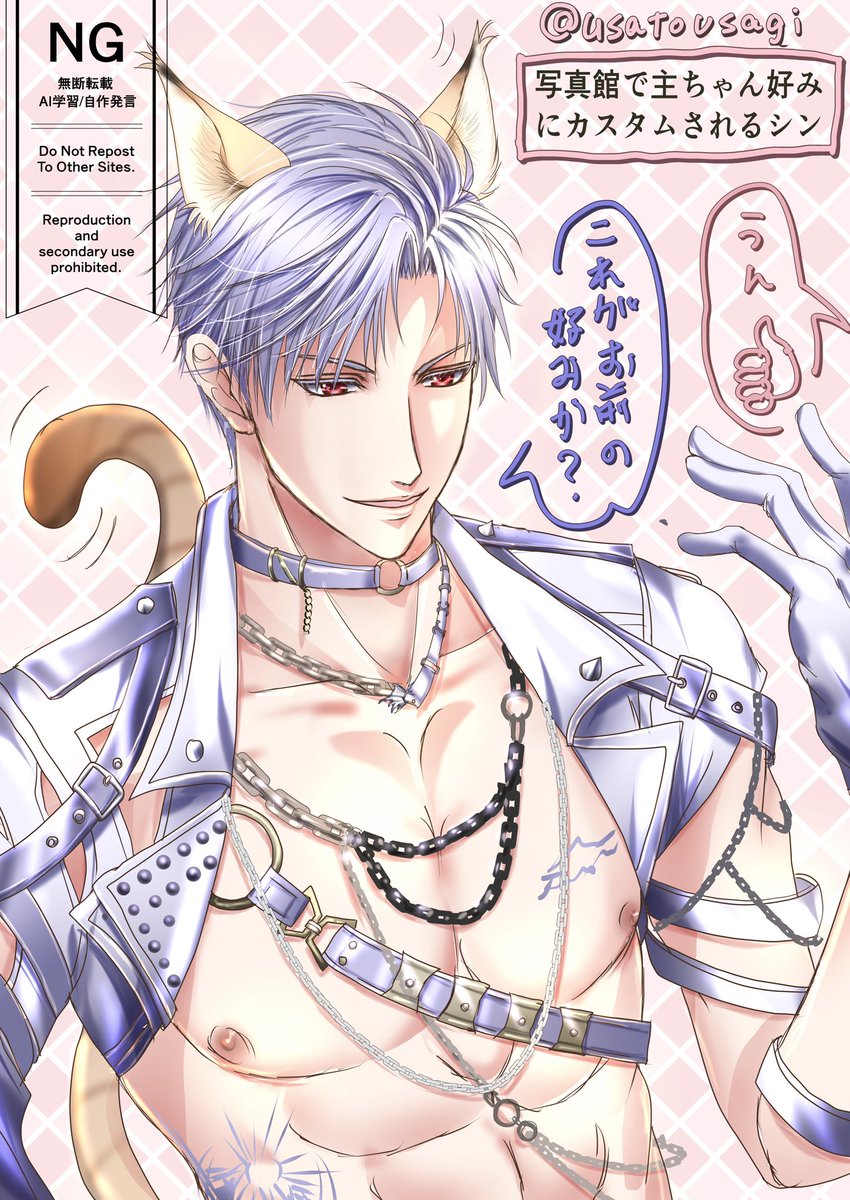 #繋がらなくていいから俺のシンを見てくれ
猫耳シンしか描いてなかった😇