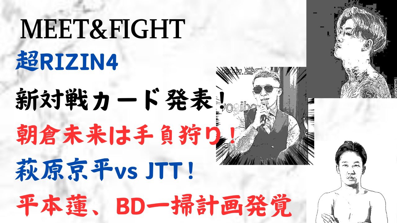 ZOW ~Meet&Fight~ on X: 