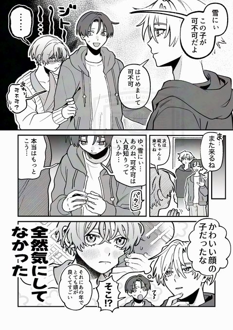 ぽぽぽ号✨(@popopo_ship) さんのマンガ一覧 : いいね順 | ツイコミ(仮)