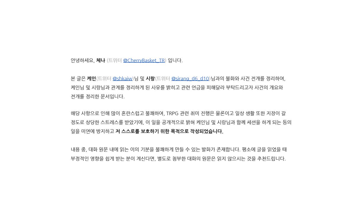 !! λ€ν μΆλͺ° !! π체λπ (BS: νμ) π― (@cherrybasket_tr) on Twitter photo μλ
νμΈμ, 체λμ
λλ€.
μ΅κ·Ό μ§μΈ κ΄κ³ λ΄μμ μμλ λΆνλ‘ μΈν΄ κ΄κ³λ₯Ό μ 리νμμ΅λλ€.
μ΄λ‘ μΈν΄ μΌμμνμ μ§μ₯μ΄ κ° μ λμ μλΉν μ€νΈλ μ€λ₯Ό λ°μμκΈ°μβ¦, νΉμ¬λ μΈλΆ ꡬμΈμμ λ§λκ² λκ±°λ μ μ ν¨κ» μΈκΈλλ μΌμ΄ μΌμ΄λμ§ μκΈΈ λ°λΌλ©° κΈμ μμ±ν©λλ€.
docs.google.com/document/d/1uHβ¦ μλ
νμΈμ, 체λμ
λλ€.
μ΅κ·Ό μ§μΈ κ΄κ³ λ΄μμ μμλ λΆνλ‘ μΈν΄ κ΄κ³λ₯Ό μ 리νμμ΅λλ€.
μ΄λ‘ μΈν΄ μΌμμνμ μ§μ₯μ΄ κ° μ λμ μλΉν μ€νΈλ μ€λ₯Ό λ°μμκΈ°μβ¦, νΉμ¬λ μΈλΆ ꡬμΈμμ λ§λκ² λκ±°λ μ μ ν¨κ» μΈκΈλλ μΌμ΄ μΌμ΄λμ§ μκΈΈ λ°λΌλ©° κΈμ μμ±ν©λλ€.
docs.google.com/document/d/1uHβ¦