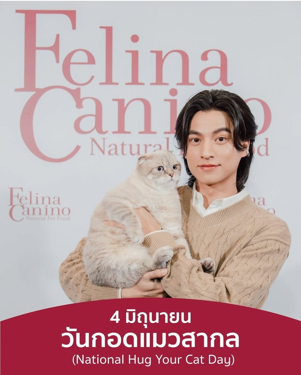 บางครั้งเราก็อยากมีแมวให้ได้กอด แบบนี้บ้างน่ารักกกก 

#InternationalHugYourCatDay 
#วันกอดแมวสากล #VIFxBA
#GulfKanawut
#อาซาร์แมวเซา 
#ก็องเต้แมวซน