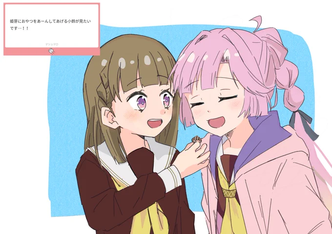 どうぞ!