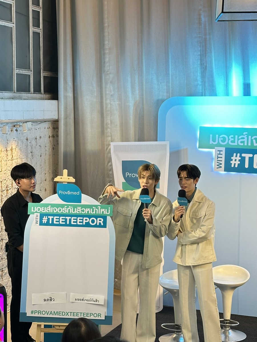 แฟนคลับลุ้น แอดก้อลุ้นไปด้วยค่ะ 😂😂

#ProvamedxTeeTeePor
#มอยส์เจอร์กันสิวหน้าใหม่กับป๋อตี๋ตี๋ 
#twnpich #porsuppakarn #ตี๋ตี๋ป๋อ #teeteepor