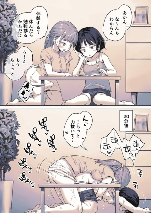 勉強とか色々教えちゃうふたなりちゃん 