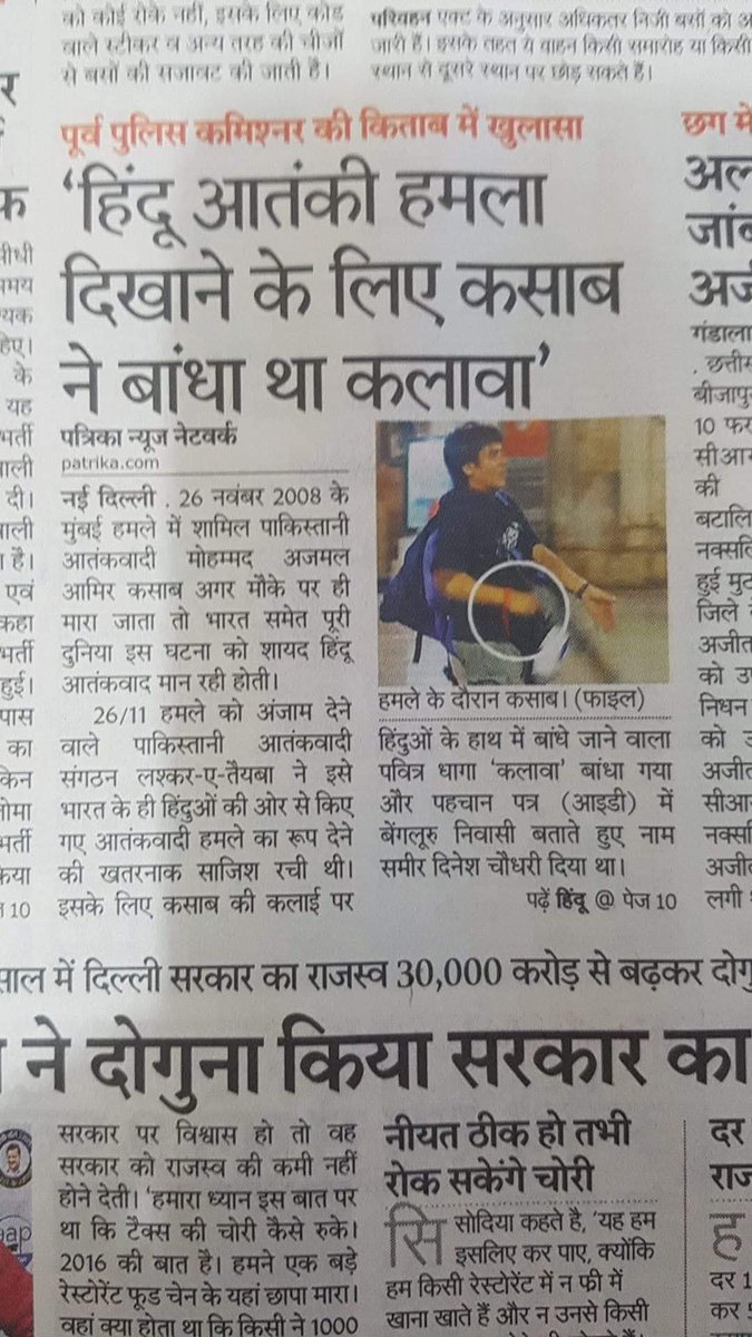 26/11 के मुंबई हमले के बाद भारत सरकार ने कोई प्रतिक्रिया नहीं की और इससे विश्व में भारत की छवि एक बेहद कमजोर और लुंजपुंज राष्ट्र की बनी

  मुंबई हमला कांग्रेस पार्टी और पाकिस्तान की गुप्तचर एजेंसी आईएसआई दोनों ने मिलकर किया था 

“26 /11 हमला आरएसएस की साजिश"  

यह किताब पहले से