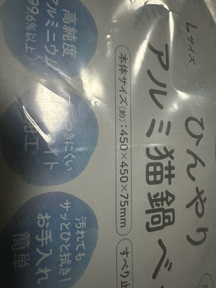 マッシュ君用に巨大な猫鍋を購入しました✨
暑い夏を乗り越えよう🐈