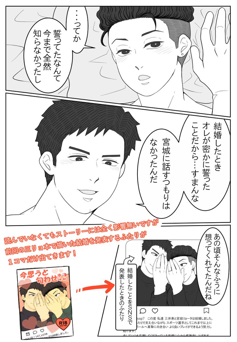 三リョ新刊のサンプルです！
プロ軸三リョで「涙」をテーマに描きました。🔪が登場しますが不穏さゼロのハッピーストーリーです！
ページ多めの本文サンプルはツリーに投下します。
読んでなくても問題無しですが時間軸は前回の本の１年後くらいの話です

部数アンケート：forms.gle/S25sbDtVY2WwNo…