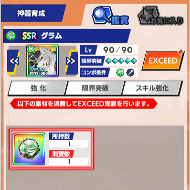 ①勇也狙いでめでたく二枚抜き🌟
②その勢いでレイテ―狙い…でギアンク👓
③ちょっと前にようやく全員Exceed化完了🈡
 #クレサガ