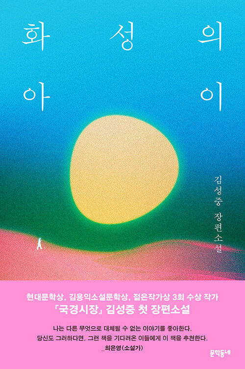국경시장은 짧아서 아쉽고, 열린결망이 아쉽고, 이런 분들은 장편으로 가주세요ㅠㅠ!