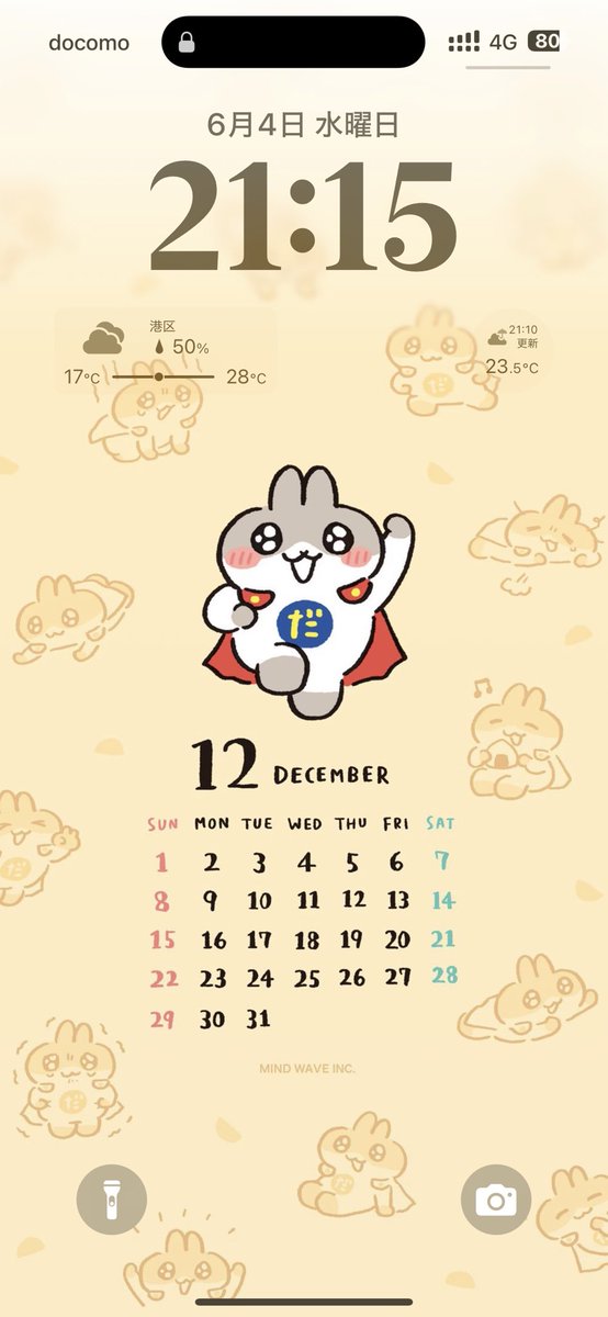 なかのゆう先生、自分のスマホの待受画面は2024年12月のカレンダーから変えられずにいます。どうかだっとちゃんの最新月のカレンダーをよろしくお願いします🙏🙏
