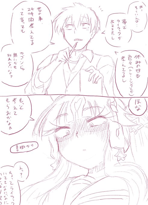 オリトレ注意 うろ覚えで書いてたから全然違って草 