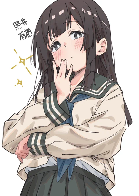 照井有栖 #生徒会にも穴はある #生穴る