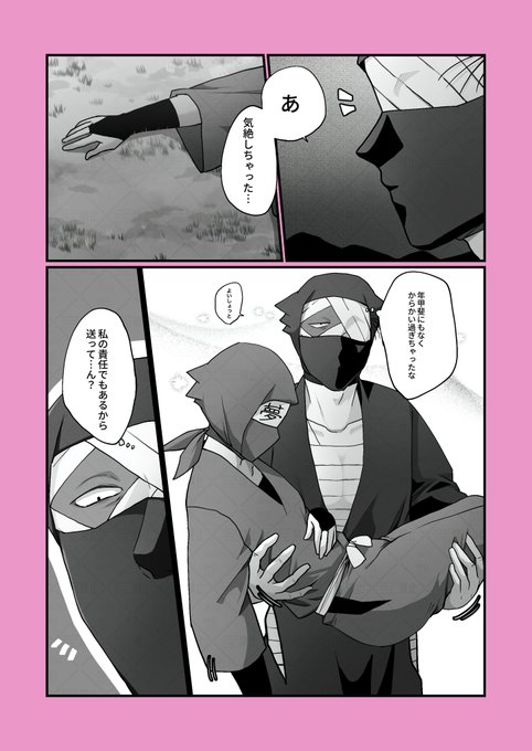 zat夢（1/2） 2枚目センシティブというか人を選ぶ表現なので自己責