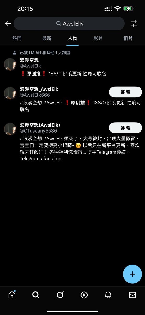 牛逼！！现在这是什么新型骗术？？？我只有这一个号千万别被骗了