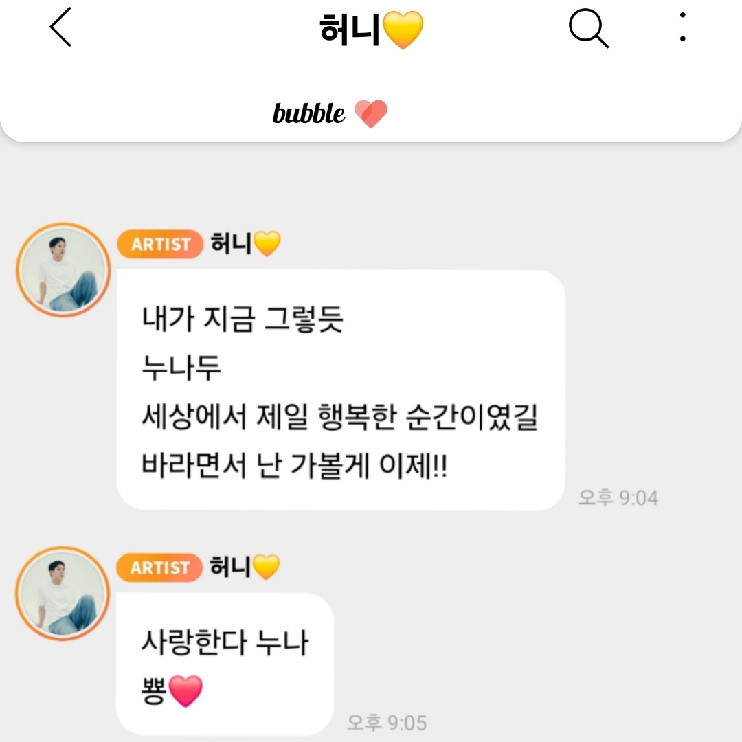 Oneuldo_bebe's tweet photo. 주헌 버블 🫶
덕분에 마음이 몽글해진 하루 https://t.co/ByMLErrpqL