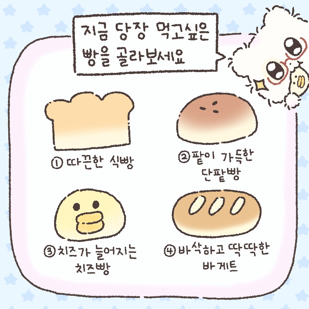 y__workshop's tweet photo. 와플이들~~!! 심리테스트하고가세용
🍞🥐🥖🥨🥯 ͜ (ᵔ ̮ ᵔ)›

친구들이랑 같이 해보세요☺️ https://t.co/NwcTaBK0Gr