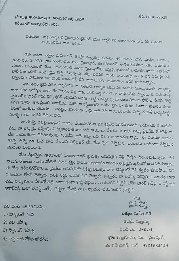 RSPraveenSwaero's tweet photo. ఈ మహేందర్ అనే దళిత యువకుడిపై సైదాపూర్ ట్రైనీ ఎస్సై దారుణంగా దాడి చేసి దాదాపుగా ఒక నెల రోజులైంది. న్యాయం కోసం ఈ యువకుడు తొక్కని గడప లేదు. నేను కూడా పోలీసు ఉన్నతాధికారులతో మాట్లాడాను. జాతీయ ఎస్సీ కమీషన్ నోటీసులు కూడా ఇచ్చింది. అయినా ఎలాంటి స్పందన లేదు!

A dalit youth was brutally assaulted in Saidapur of Karimnagar district by police officers in broad daylight. So far @revanth_anumula’s government hasn’t taken any action on the offenders. Is this the nyay that you are preaching everyday  @RahulGandhi ji ?
Shame on you @INCIndia .
@kharge 
@TelanganaCOPs @TelanganaDGP