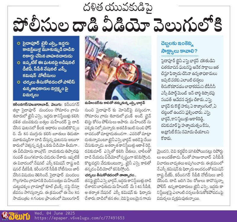RSPraveenSwaero's tweet photo. ఈ మహేందర్ అనే దళిత యువకుడిపై సైదాపూర్ ట్రైనీ ఎస్సై దారుణంగా దాడి చేసి దాదాపుగా ఒక నెల రోజులైంది. న్యాయం కోసం ఈ యువకుడు తొక్కని గడప లేదు. నేను కూడా పోలీసు ఉన్నతాధికారులతో మాట్లాడాను. జాతీయ ఎస్సీ కమీషన్ నోటీసులు కూడా ఇచ్చింది. అయినా ఎలాంటి స్పందన లేదు!

A dalit youth was brutally assaulted in Saidapur of Karimnagar district by police officers in broad daylight. So far @revanth_anumula’s government hasn’t taken any action on the offenders. Is this the nyay that you are preaching everyday  @RahulGandhi ji ?
Shame on you @INCIndia .
@kharge 
@TelanganaCOPs @TelanganaDGP