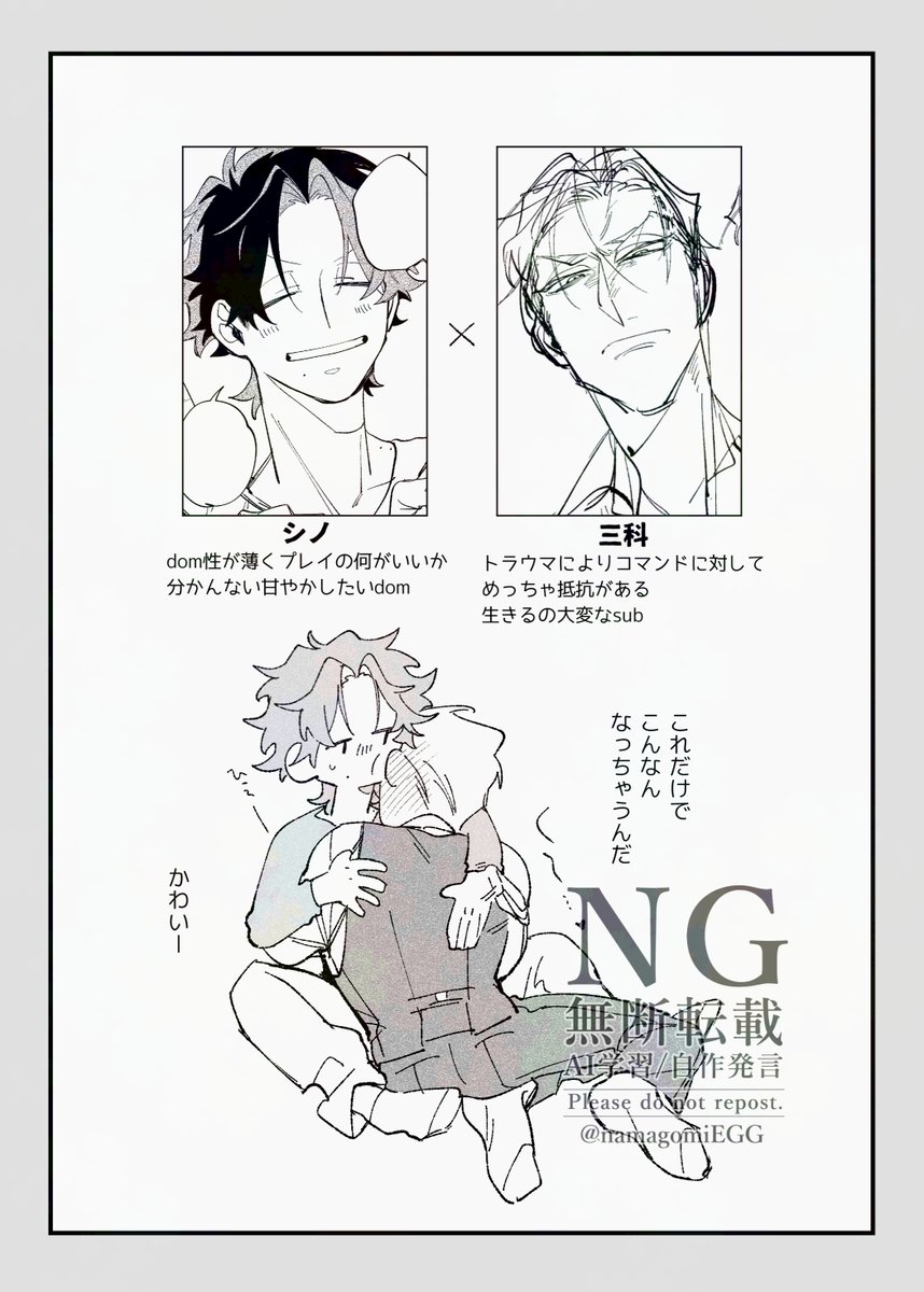#創作BL 