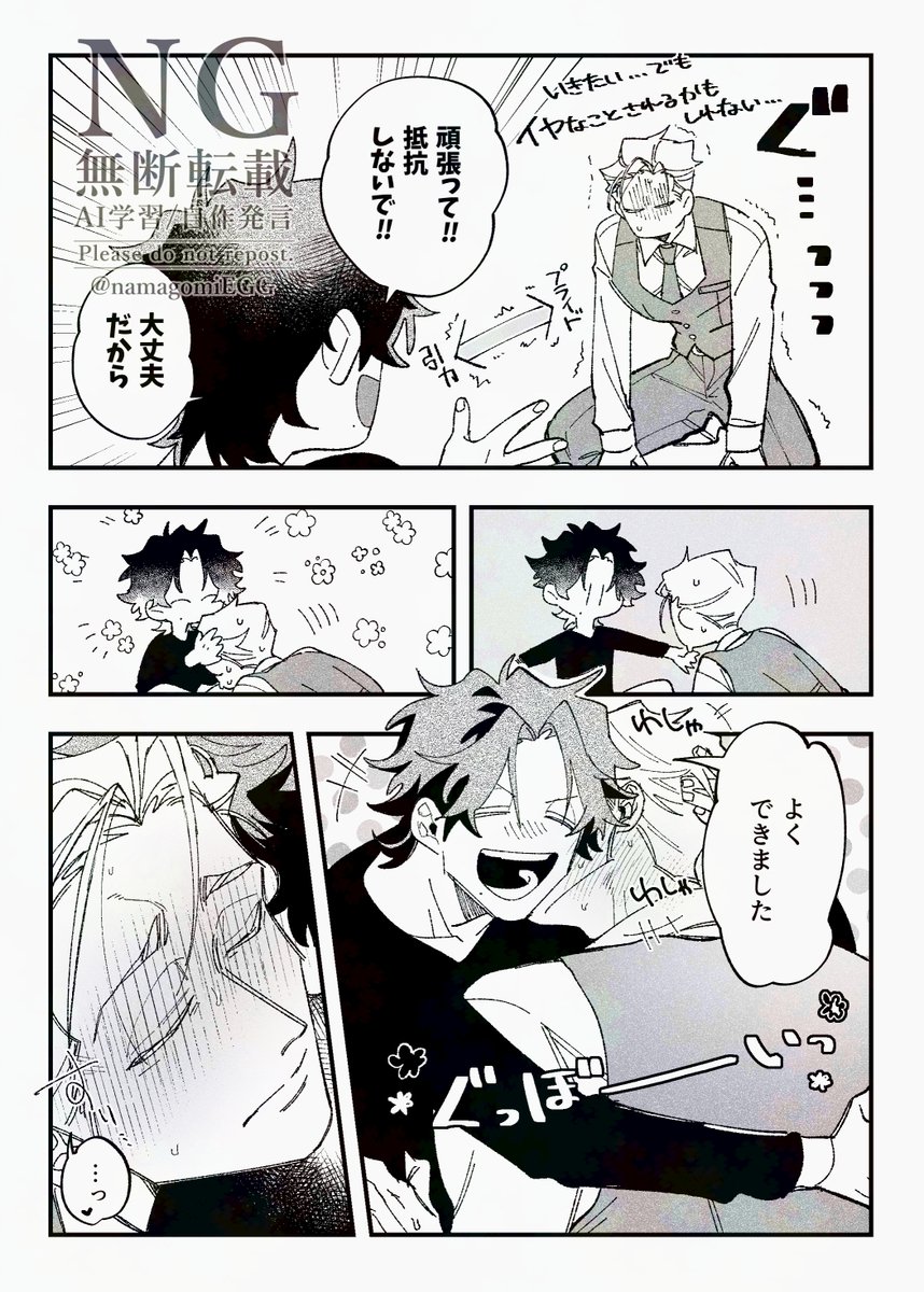 #創作BL 