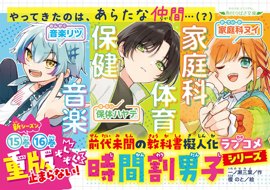 角川つばさ文庫公式 on X